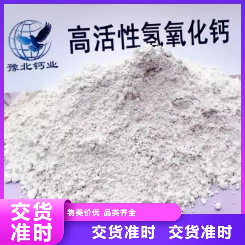 生石灰氢氧化钙给您好的建议