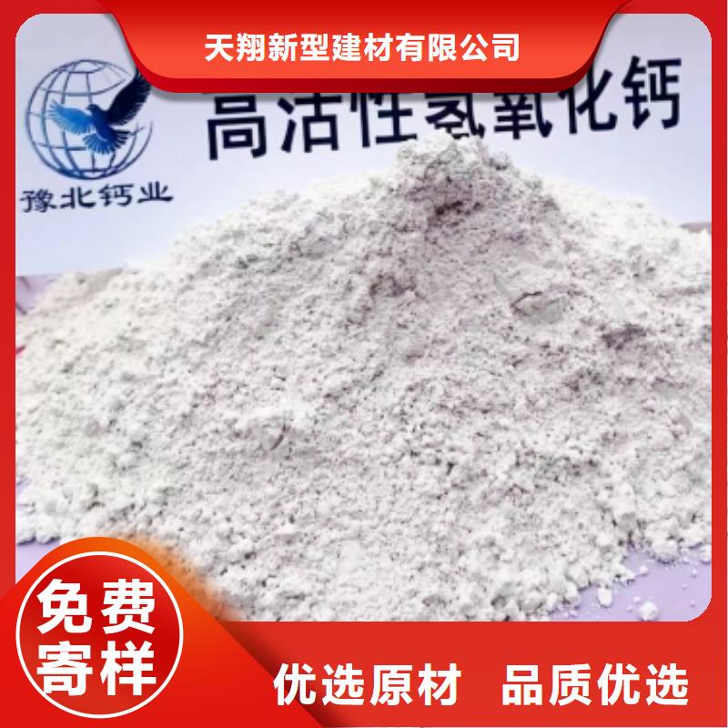 山东熟石灰氢氧化钙来电咨询