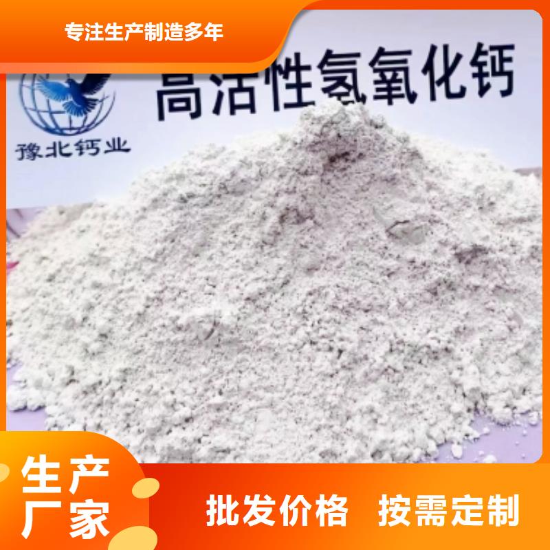 消石灰氢氧化钙大图