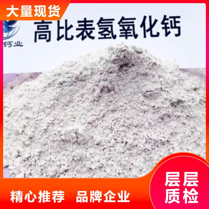 高活性氢氧化钙资讯