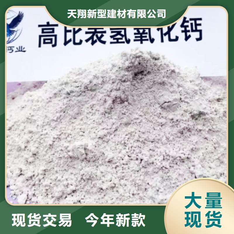 生石灰氢氧化钙_诚信互利