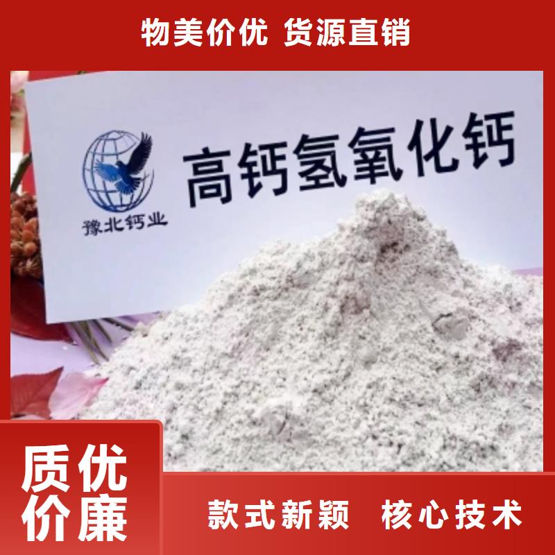 熟石灰氢氧化钙_诚信为本