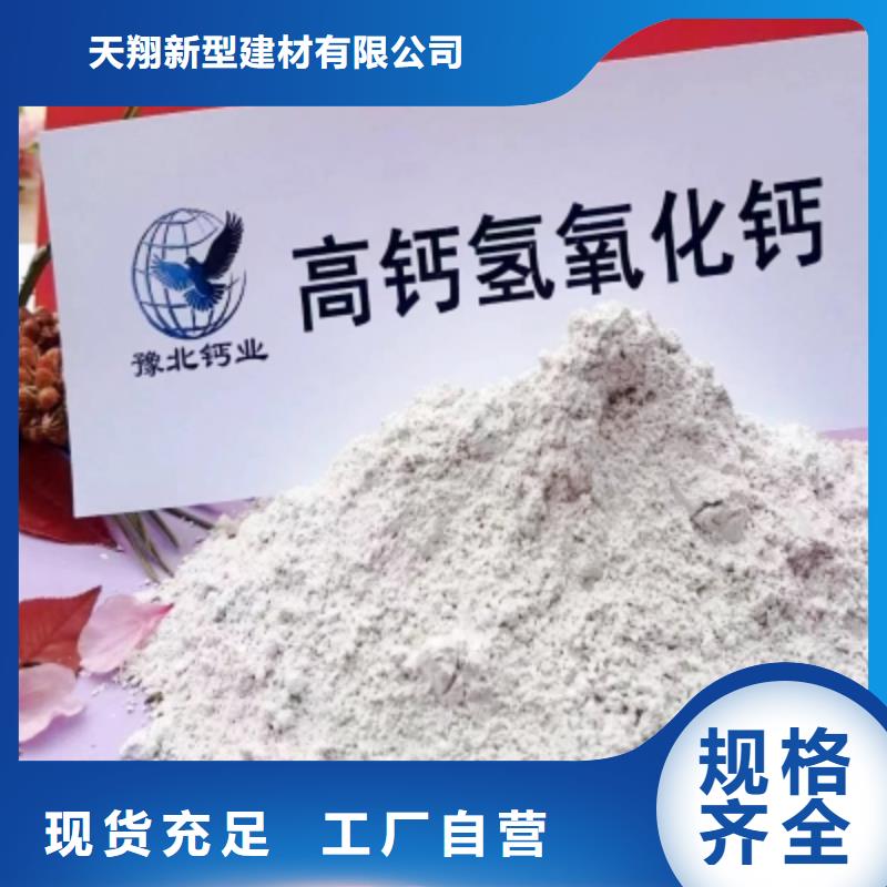 值得信赖的高活性钙基脱硫剂配方公司