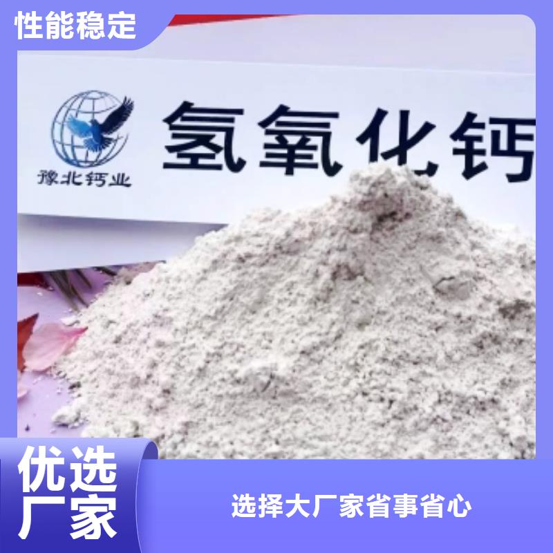 靠谱的氢氧化钙基地