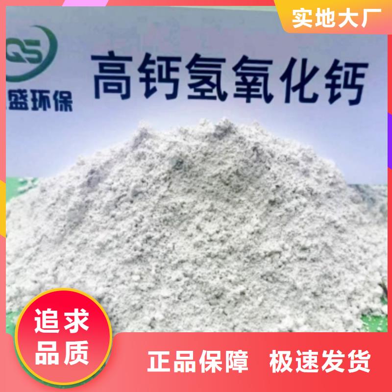 高比表面积氢氧化钙为您介绍详情