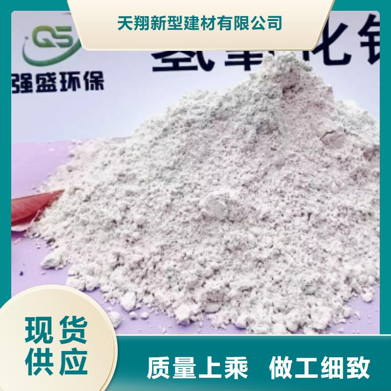 熟石灰氢氧化钙生产厂商定制