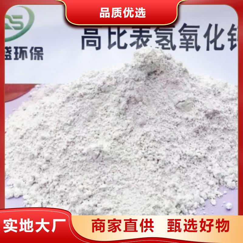 生产dsd法氢氧化钙脱硫剂的厂家