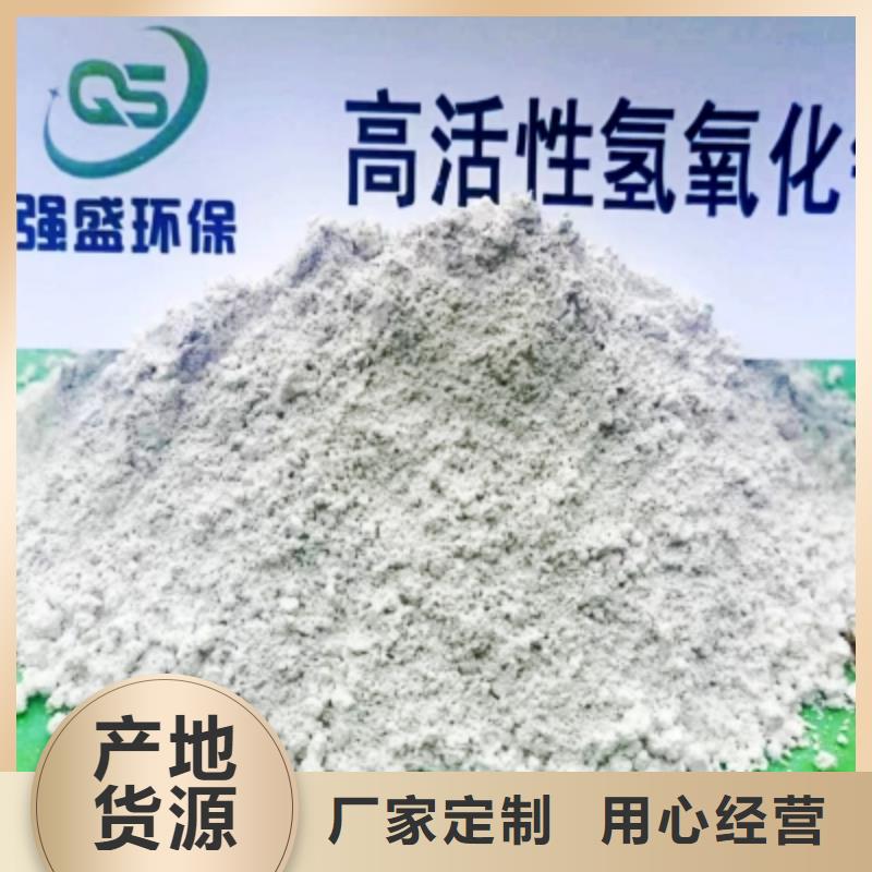 规格齐全的高比表面积氢氧化钙生产厂家