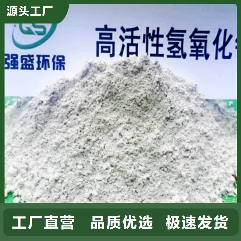 消石灰氢氧化钙在线为您服务