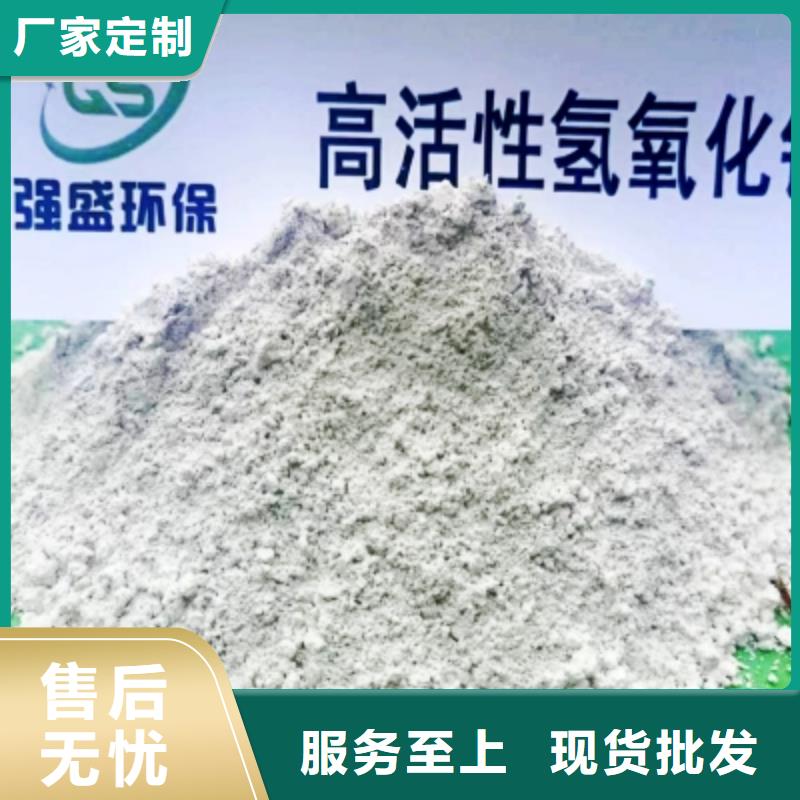 高活性氢氧化钙企业-值得信赖