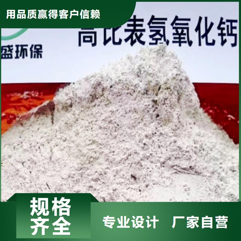 氢氧化钙质量可靠