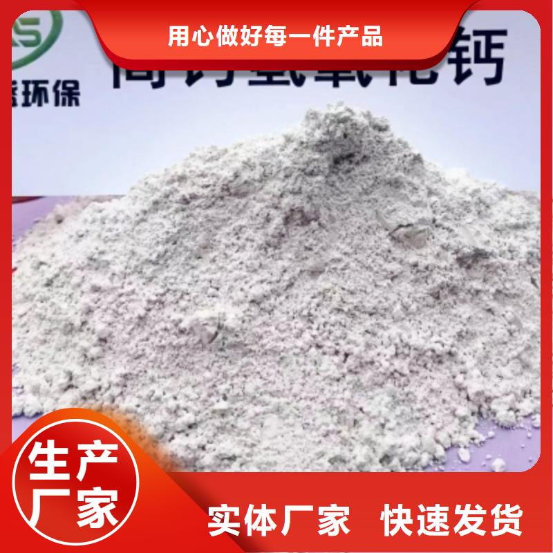 熟石灰氢氧化钙_诚信服务