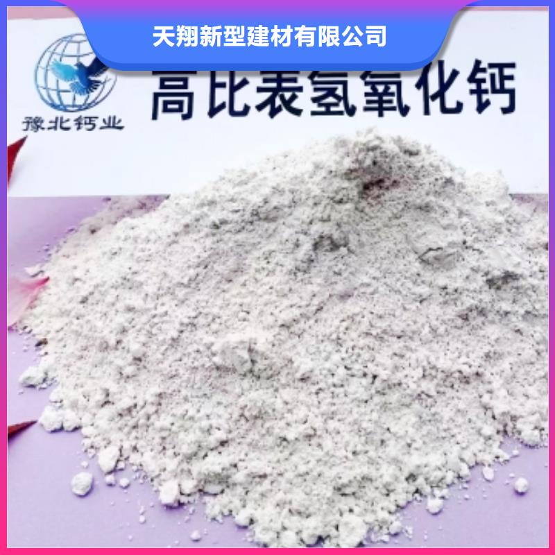 石灰粉氢氧化钙服务放心可靠