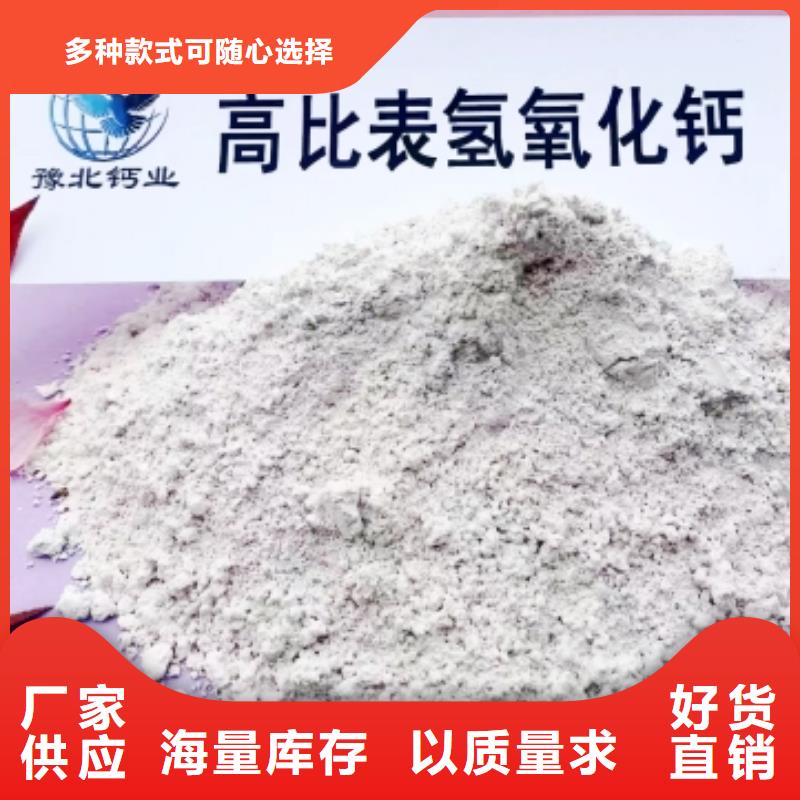 氢氧化钙脱硫剂品质高于同行