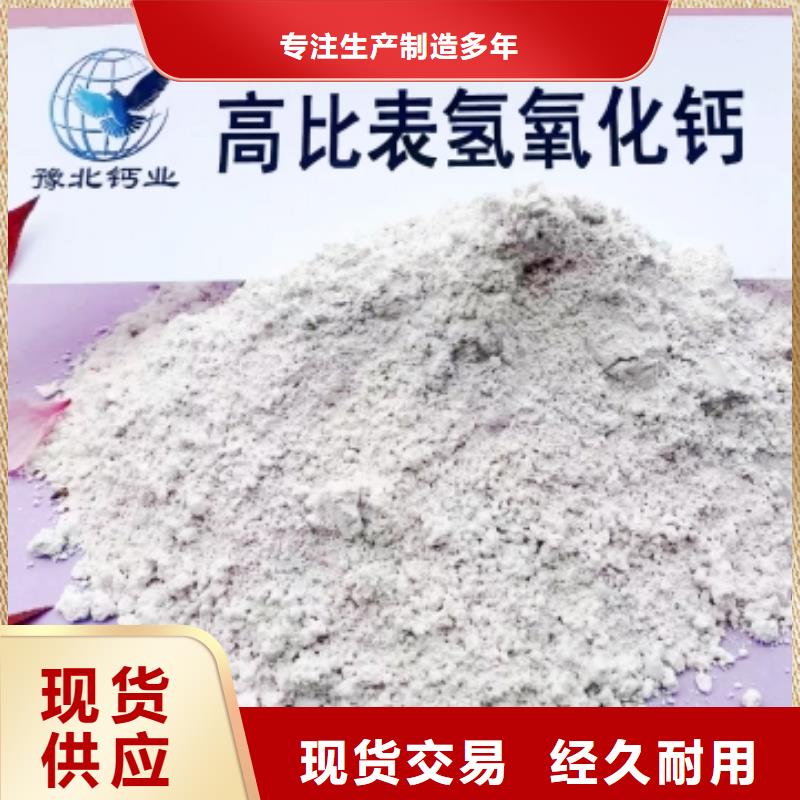 熟石灰氢氧化钙