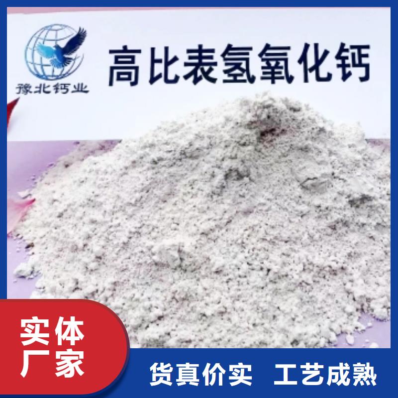 生石灰氢氧化钙信赖