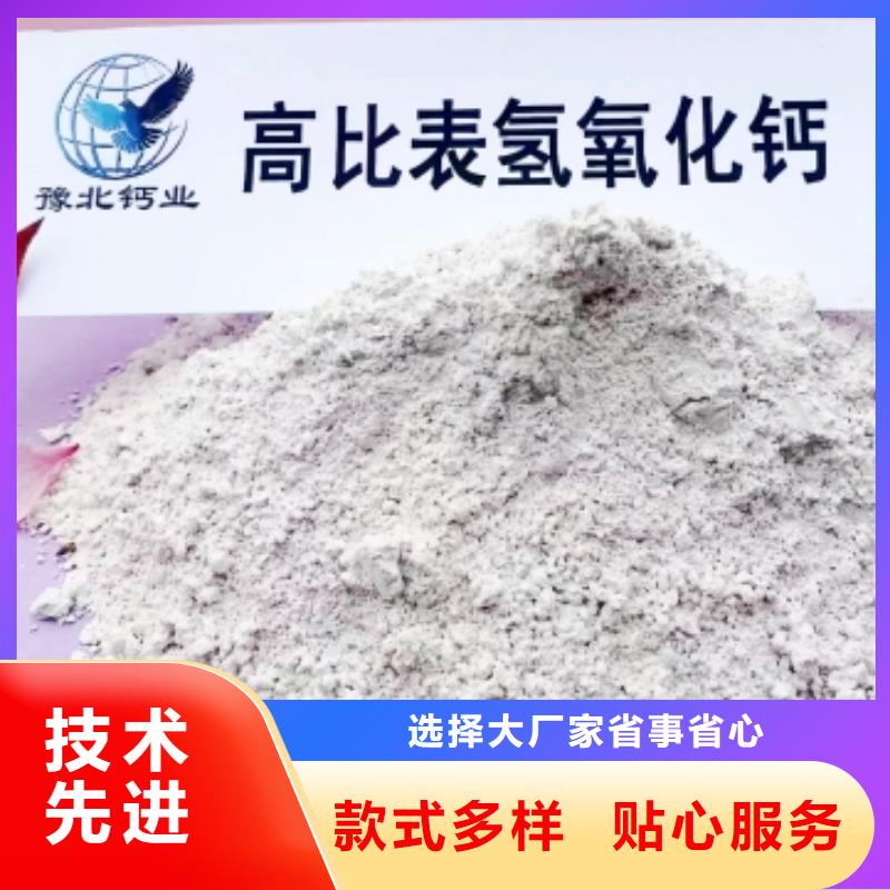 信誉好的颗粒氢氧化钙厂家