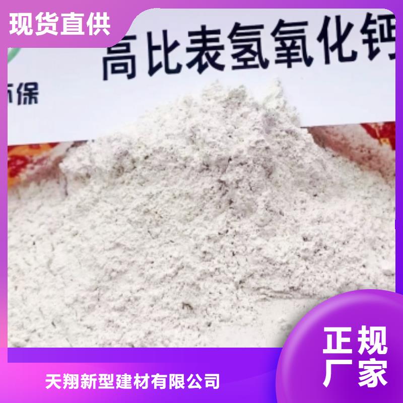 石灰粉氢氧化钙现货_诚信为本