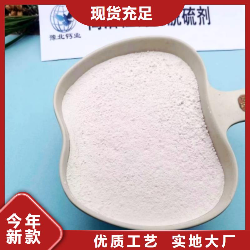厂家批发氢氧化钙脱硫剂_氢氧化钙脱硫剂