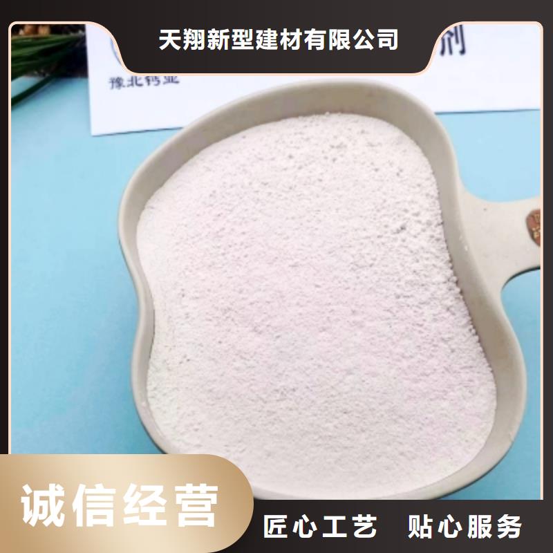 地基石灰氢氧化钙诚信为本