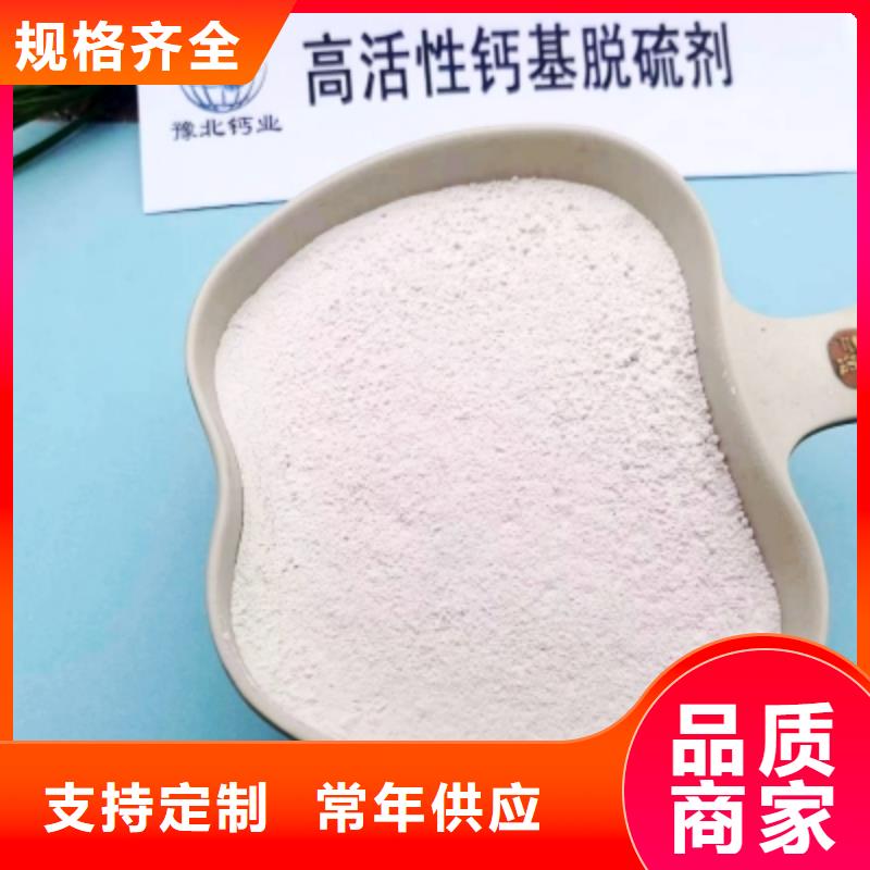 熟石灰氢氧化钙服务介绍