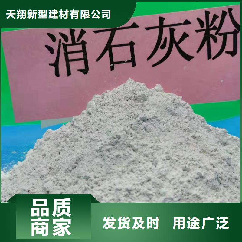 灰钙粉氢氧化钙高品质的选择