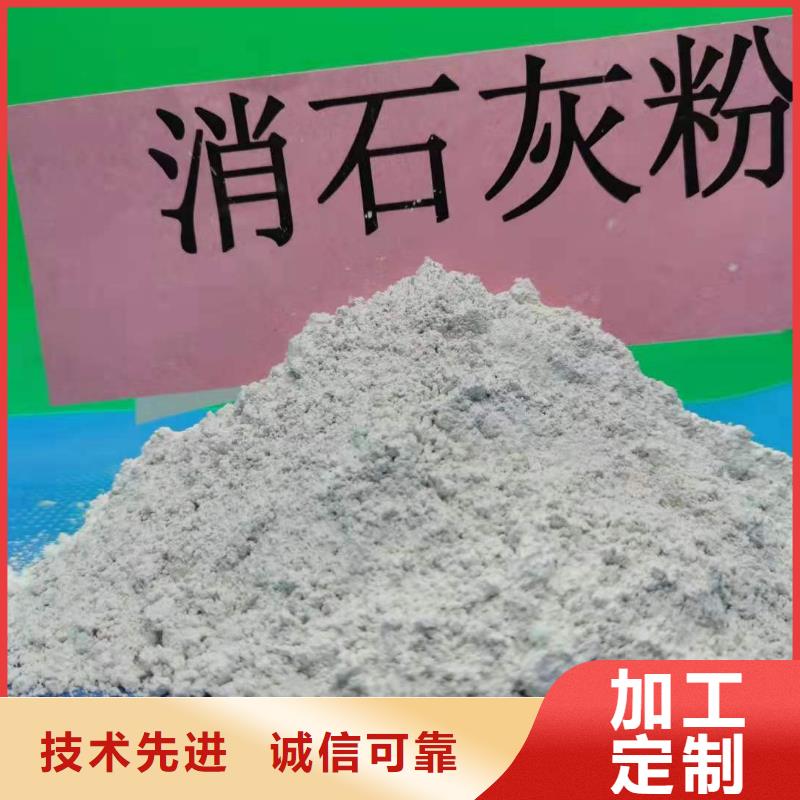 氢氧化钙优势