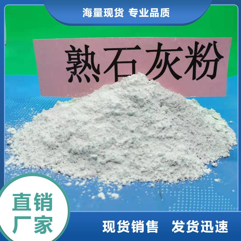 熟石灰氢氧化钙精华