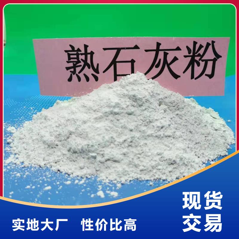 回填石灰氢氧化钙诚信经营