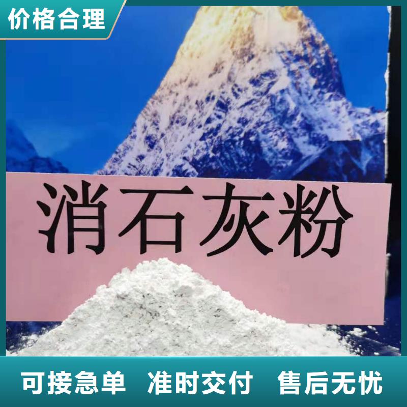 买灰钙粉必看-售后保障