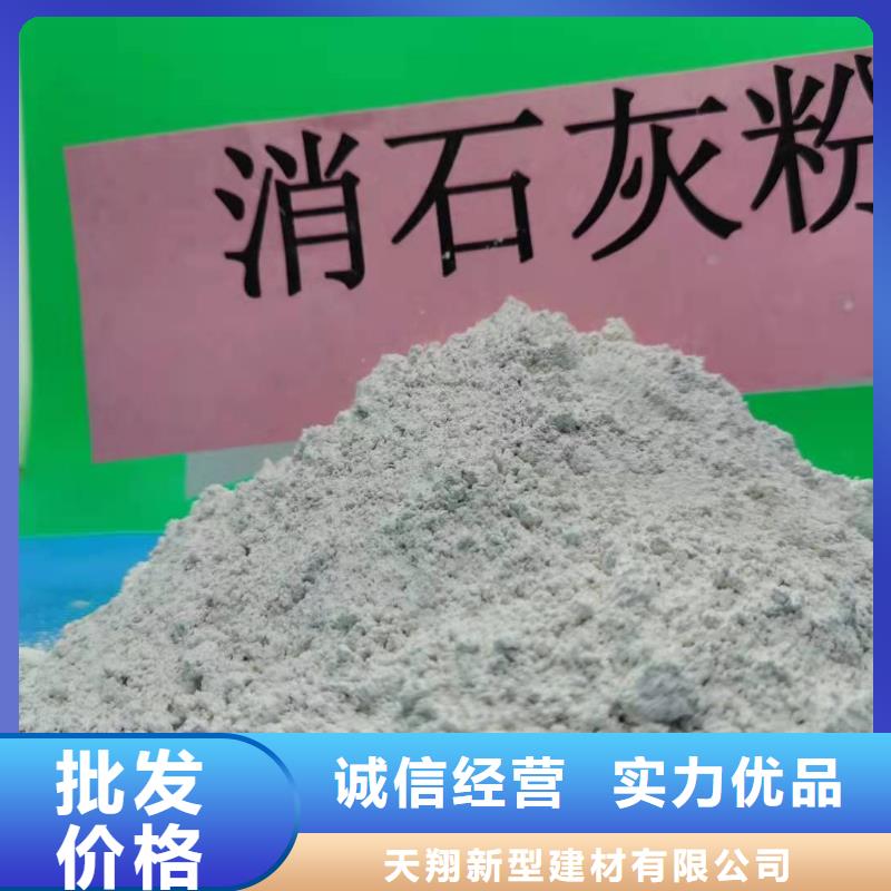 灰钙粉氢氧化钙_铸造辉煌