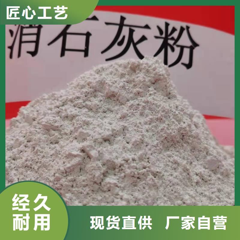 供应高活性氢氧化钙的公司