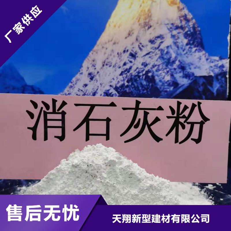 地基石灰氢氧化钙点击