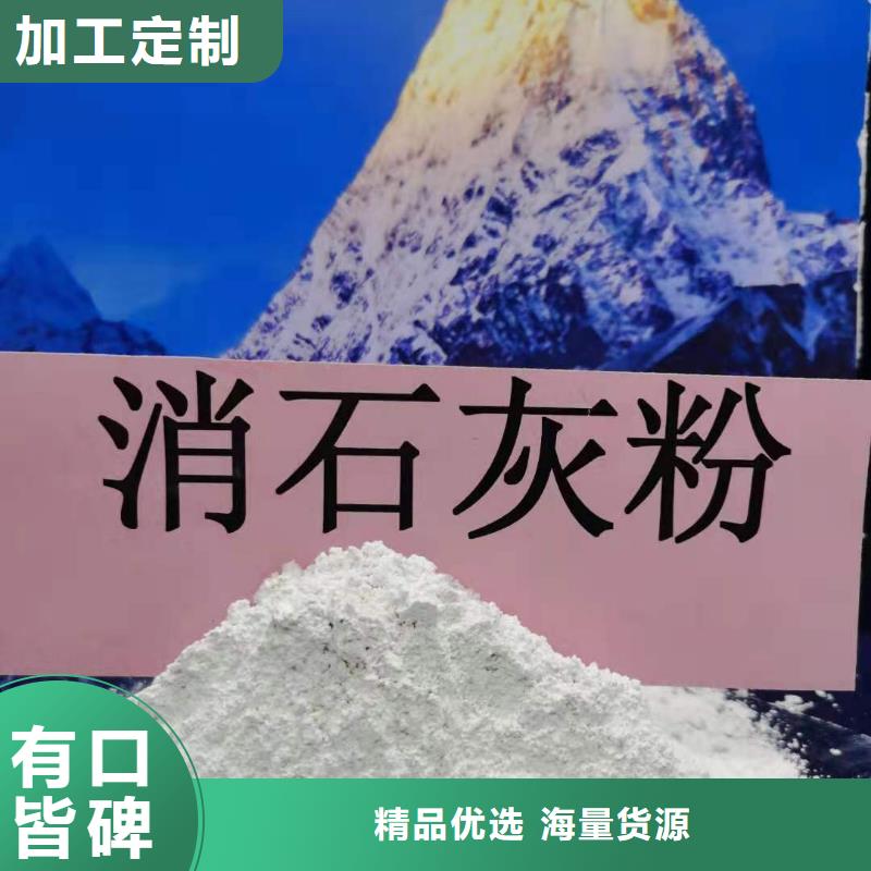 生石灰氢氧化钙给您好的建议
