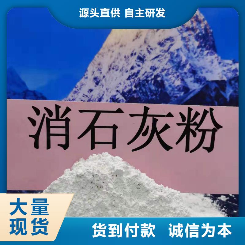 山东熟石灰氢氧化钙来电咨询