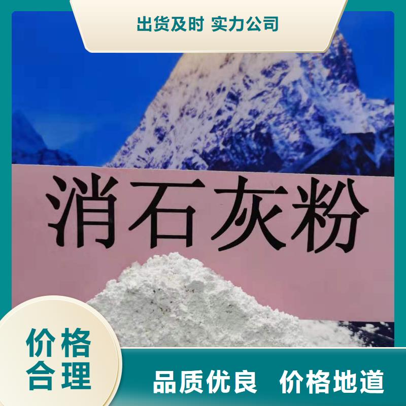 石灰粉氢氧化钙服务放心可靠
