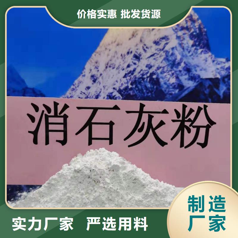 氢氧化钙,氢氧化钙销售专注生产制造多年