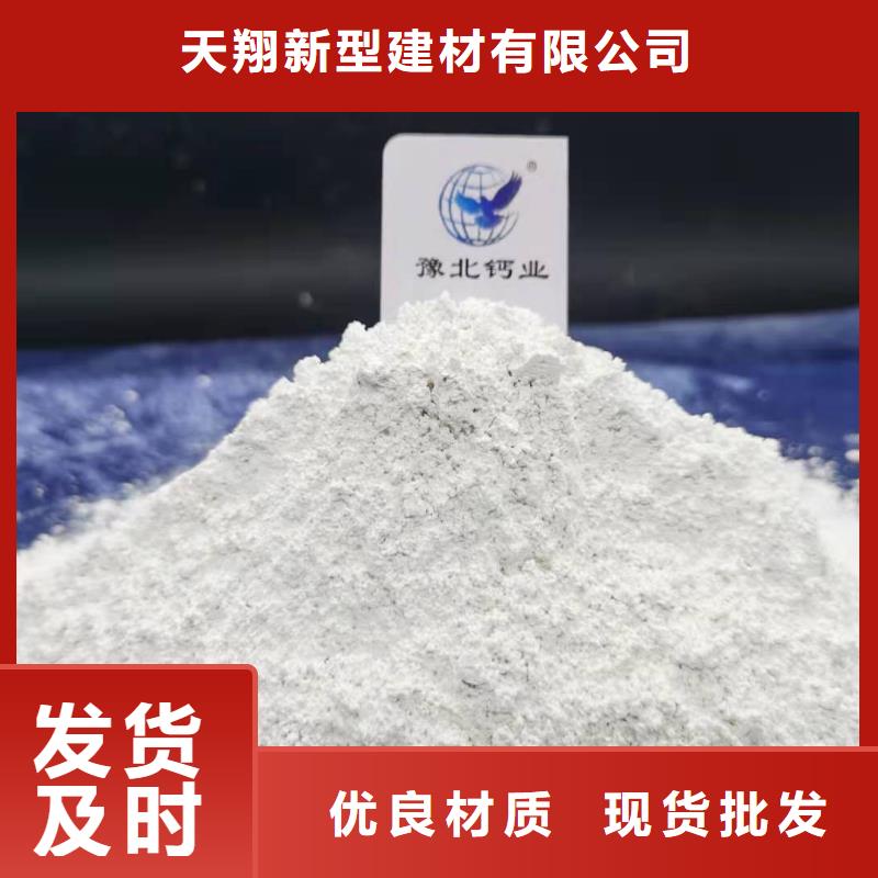 现货供应钙剂脱硫剂_优质厂家