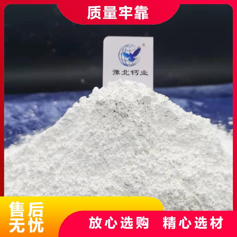 氧化钙氢氧化钙技术保证