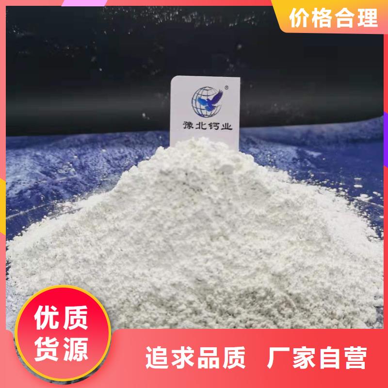 熟石灰氢氧化钙_诚信服务