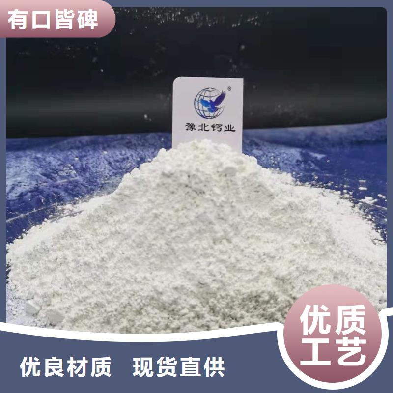 高活性氢氧化钙无差价直销