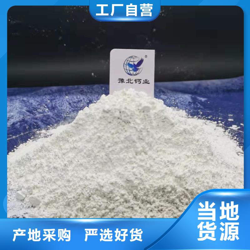 氧化钙氢氧化钙电话咨询