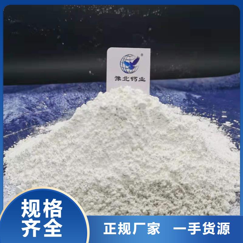 消石灰氢氧化钙技术保证