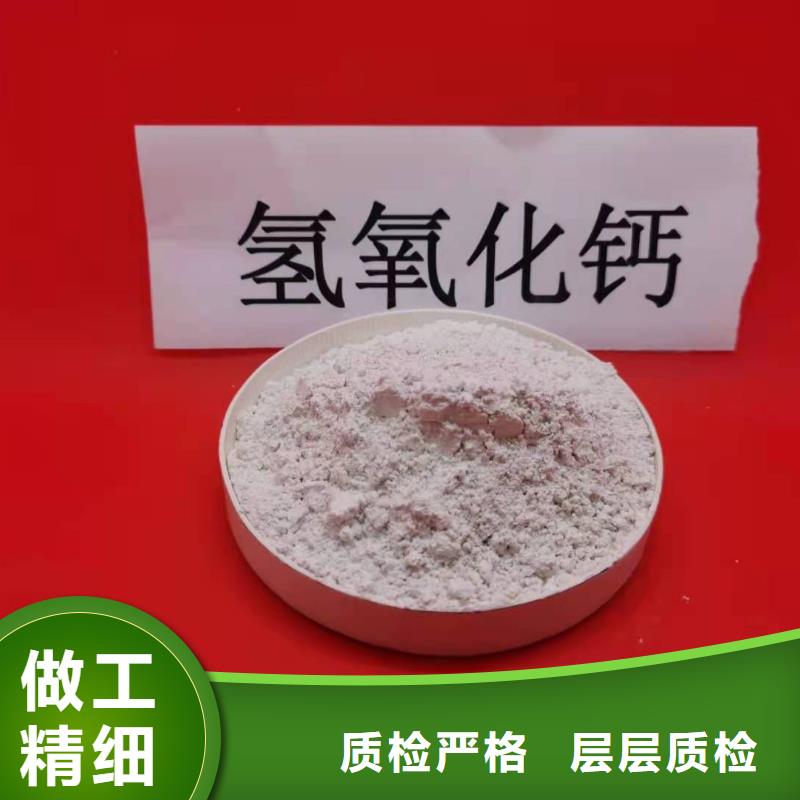 规格齐全的高比表面积氢氧化钙生产厂家
