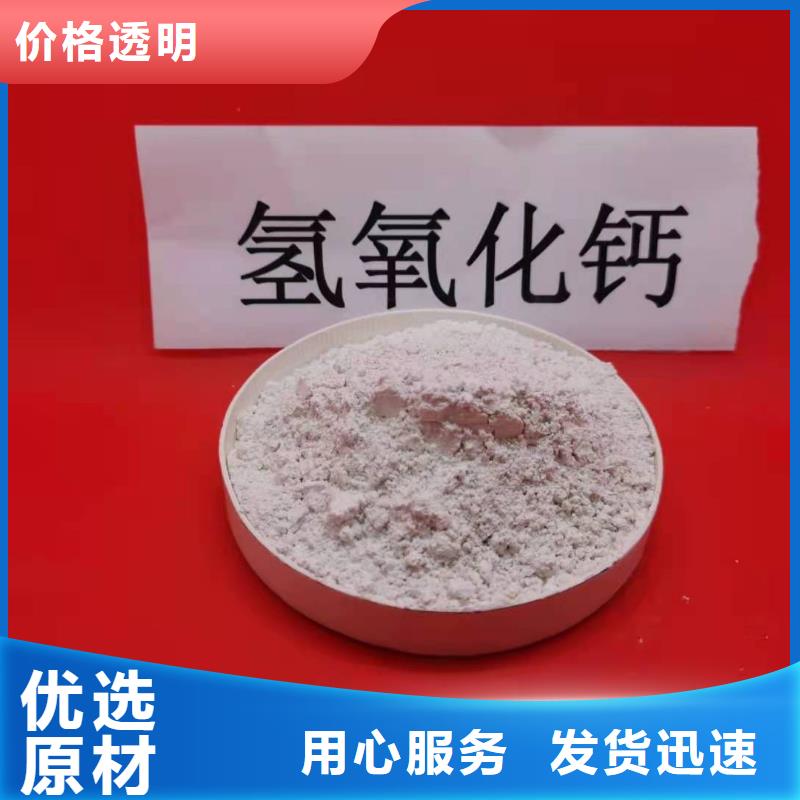 生产高活性氢氧化钙的供货商