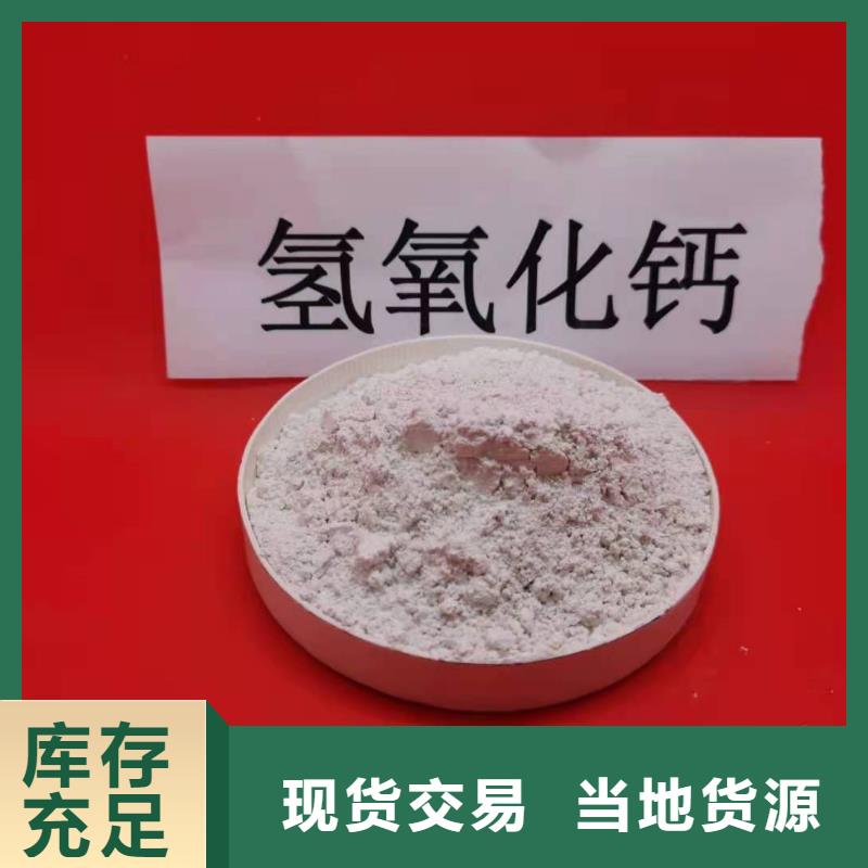 地基石灰氢氧化钙环保处理频率高