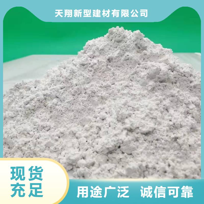 高活性氢氧化钙资讯