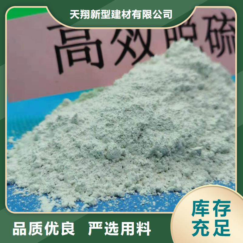 ：高活性钙基脱硫剂厂家