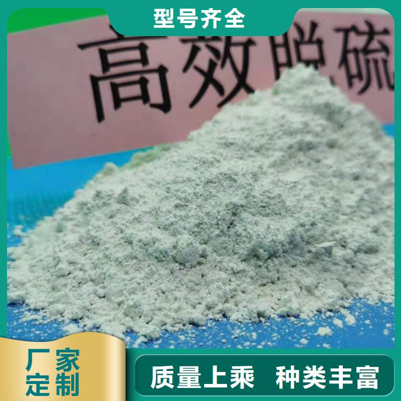 高活性钙剂脱硫剂成分-钜惠来袭