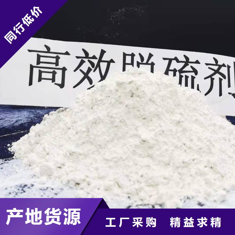 甄选：氢氧化钙高比表脱硫剂生产厂家